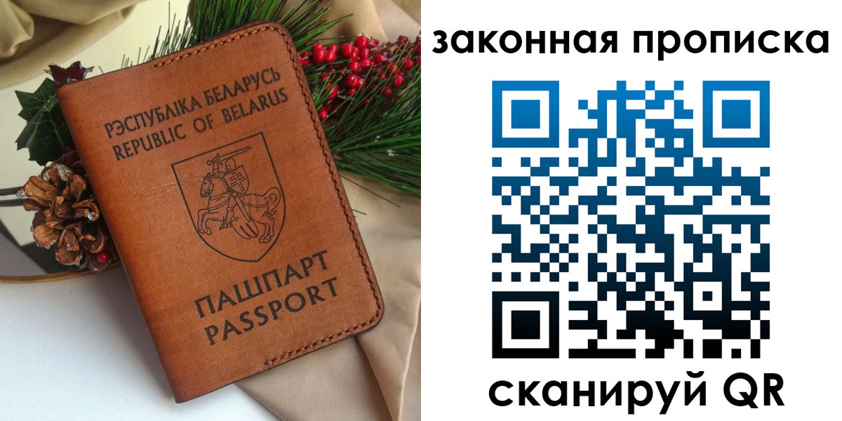 прописка в квартире в Североморске