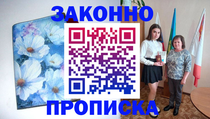 прописка для кредита в Североморске